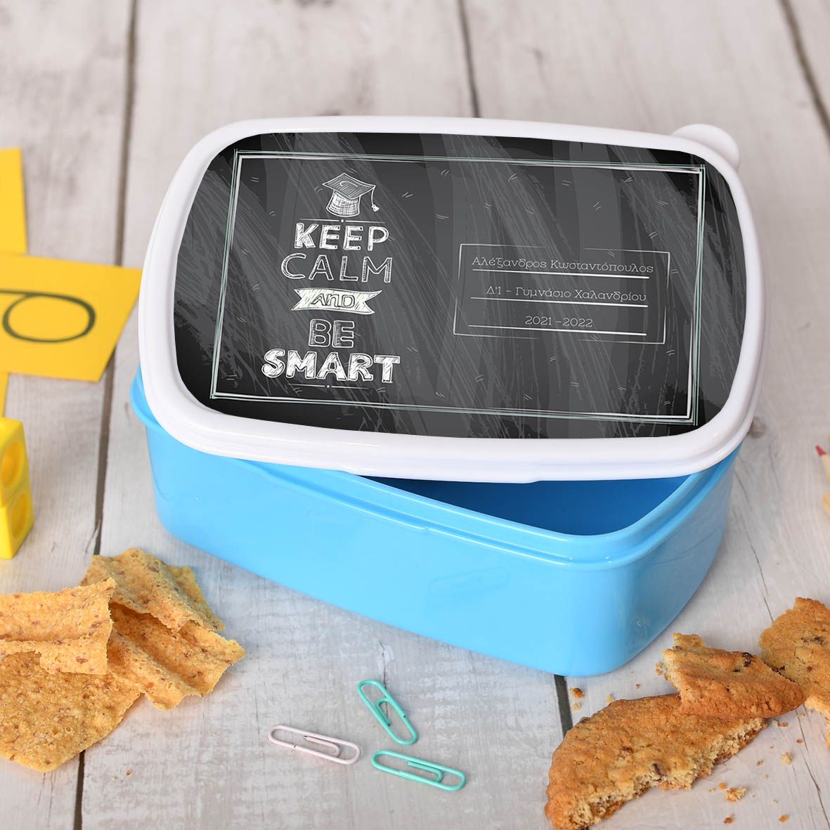 Keep Calm and Be Smart - Σχολικό Δοχείο Φαγητού - Μπλε