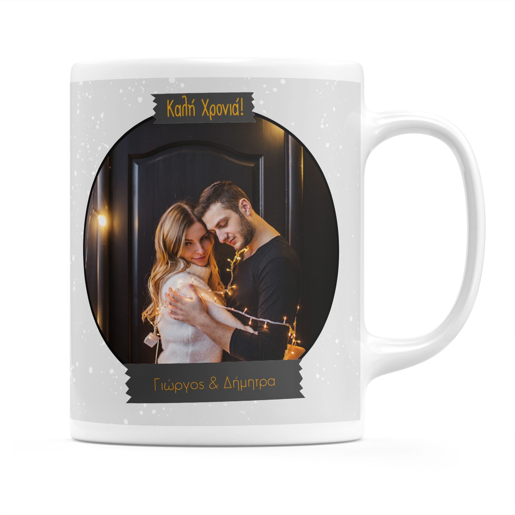 Καλή Χρονιά! - Κούπα - Λευκό