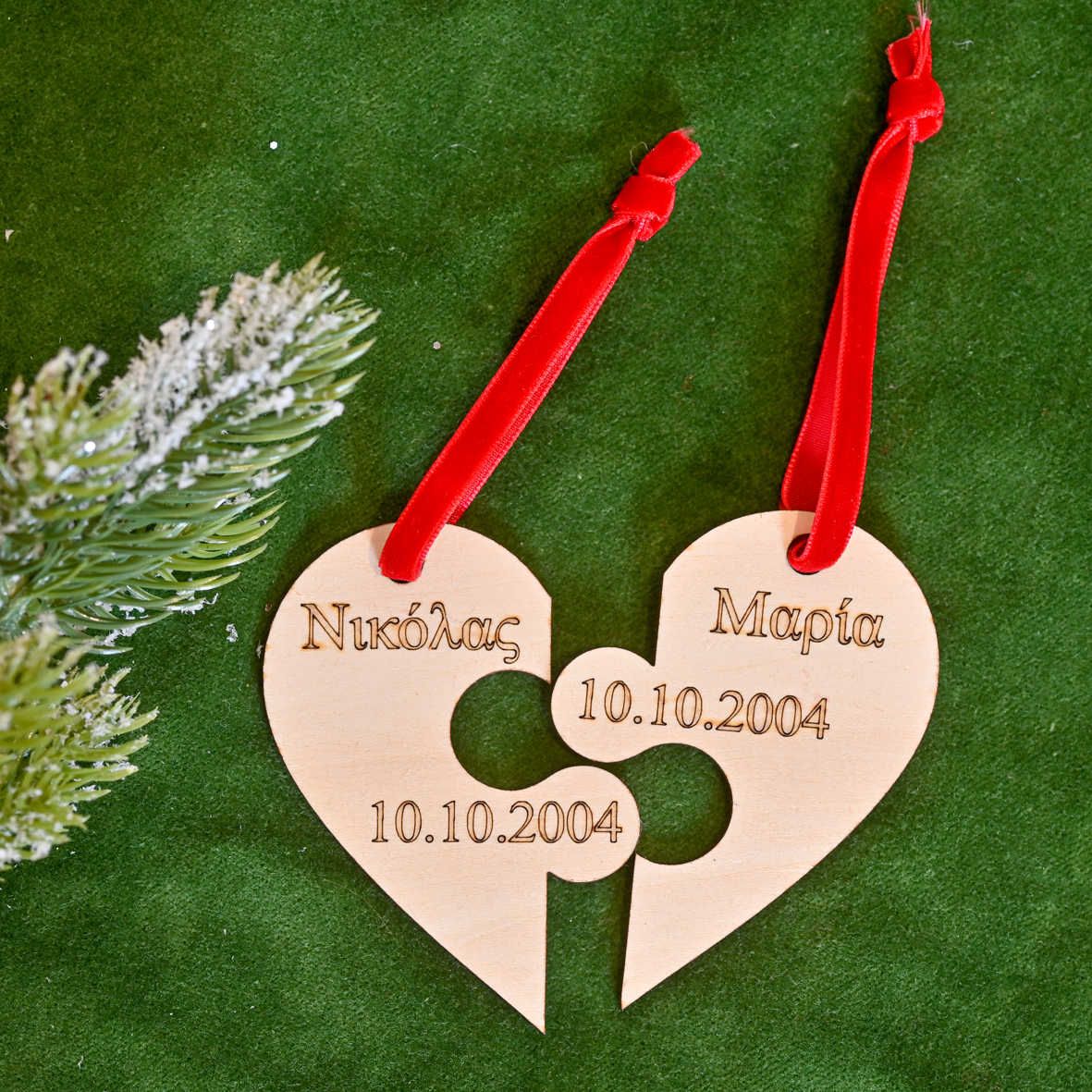 Καρδιά Με το Μήνυμα σου - Ξύλινο Στολίδι