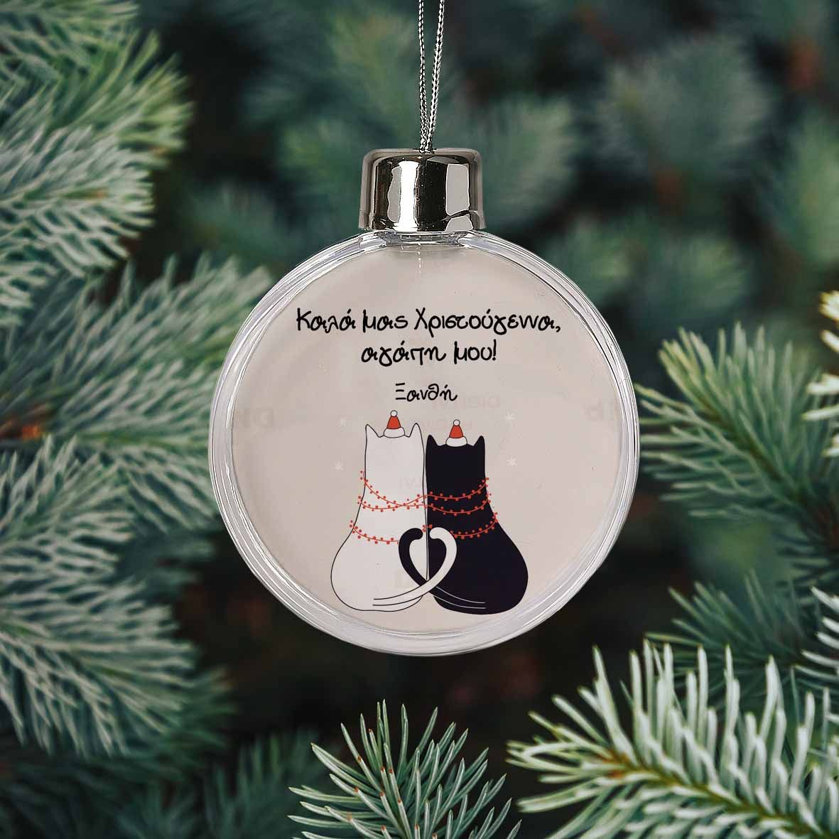 Xmas Cats Couple - Χριστουγεννιάτικη Μπάλα