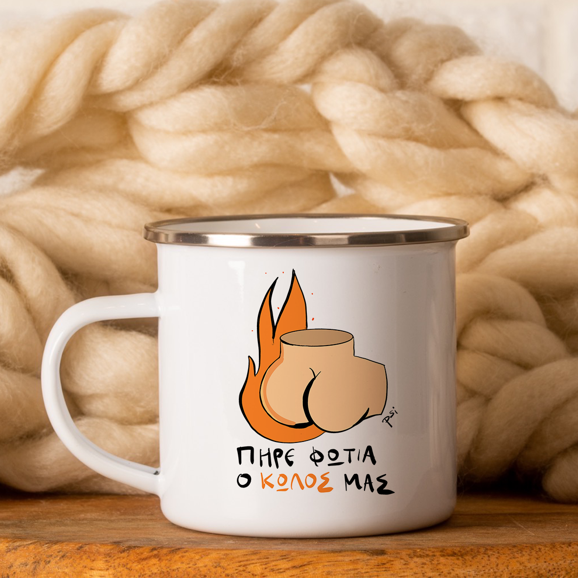 Φωτιά - Κούπα Vintage Eμαγιέ - Λευκό