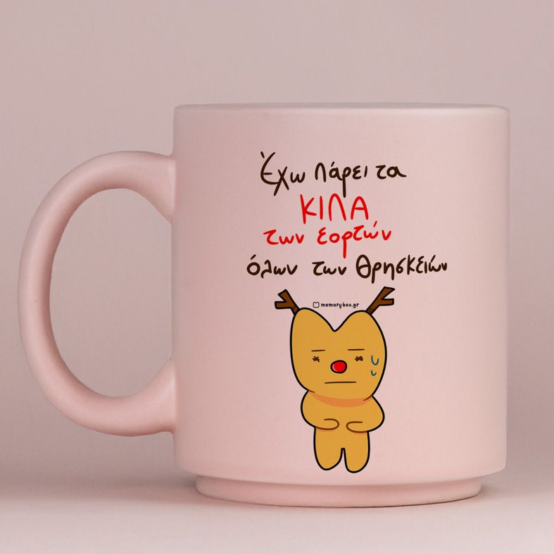 Κιλά Εορτών - Κούπα Πούδρα MemoryBox - Pastel Ροζ