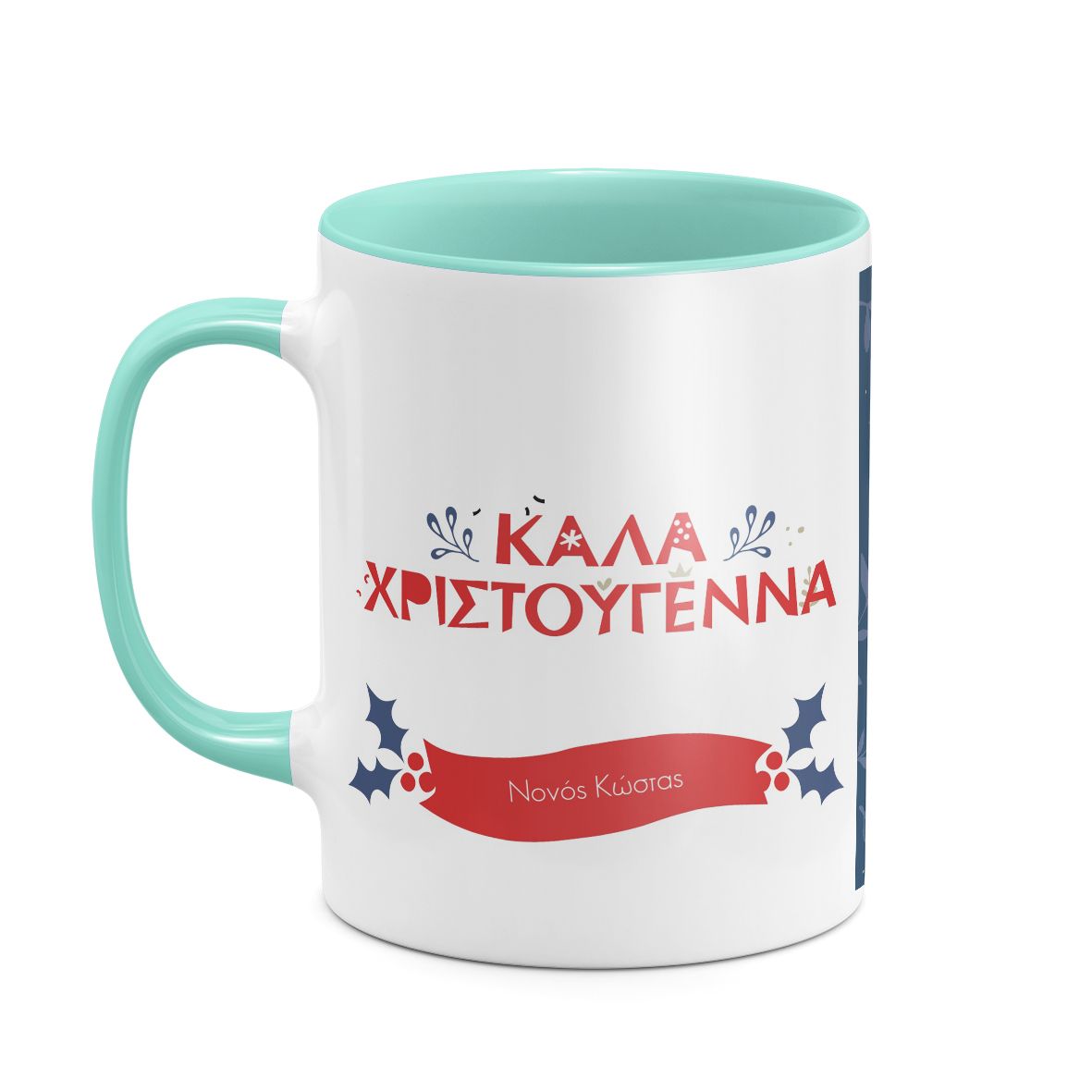 Νονέ Καλά Χριστούγεννα - Κούπα - Μέντα