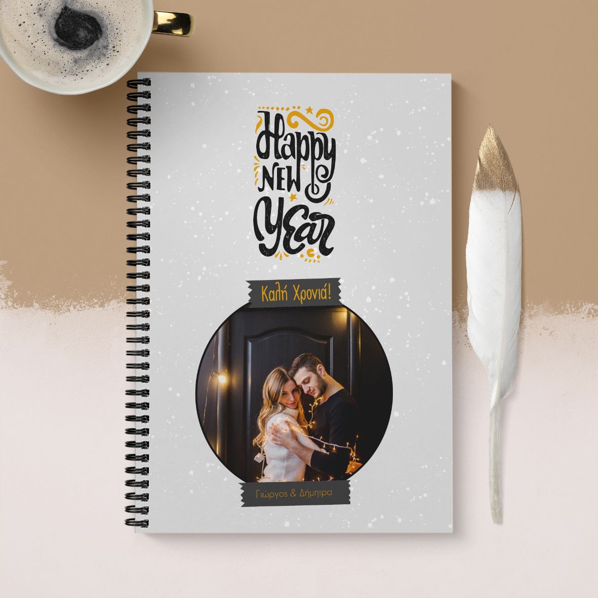 Happy New Year - Σημειωματάριο