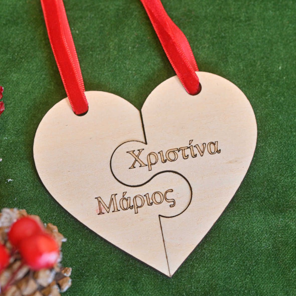 Καρδιά Με το Μήνυμα σου - Ξύλινο Στολίδι