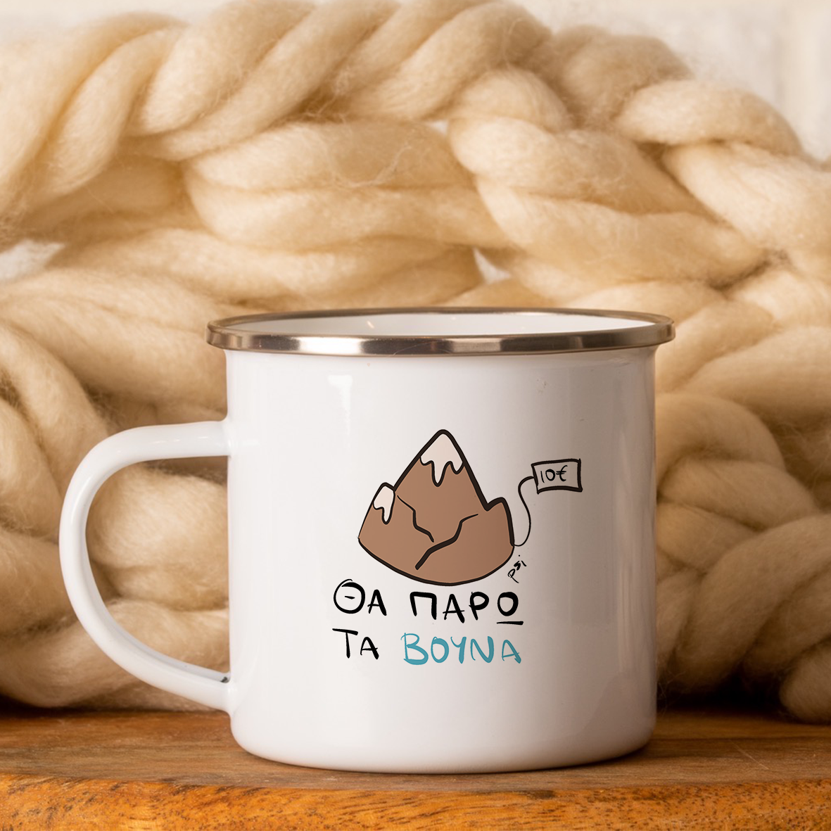 Βουνά - Κούπα Vintage Eμαγιέ - Λευκό