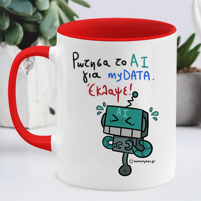 My Data - Κούπα Memorybox - Κόκκινο
