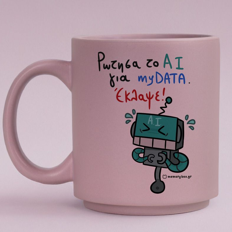 My Data - Κούπα Πούδρα MemoryBox - Pastel Λιλά