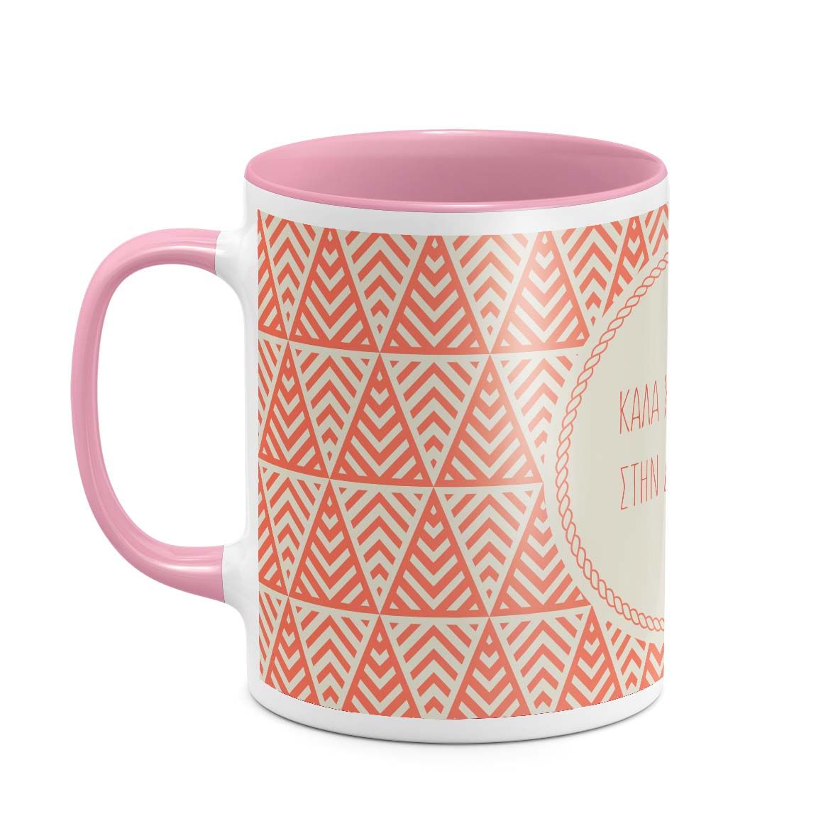 Για την Δασκάλα - Κούπα - Ροζ