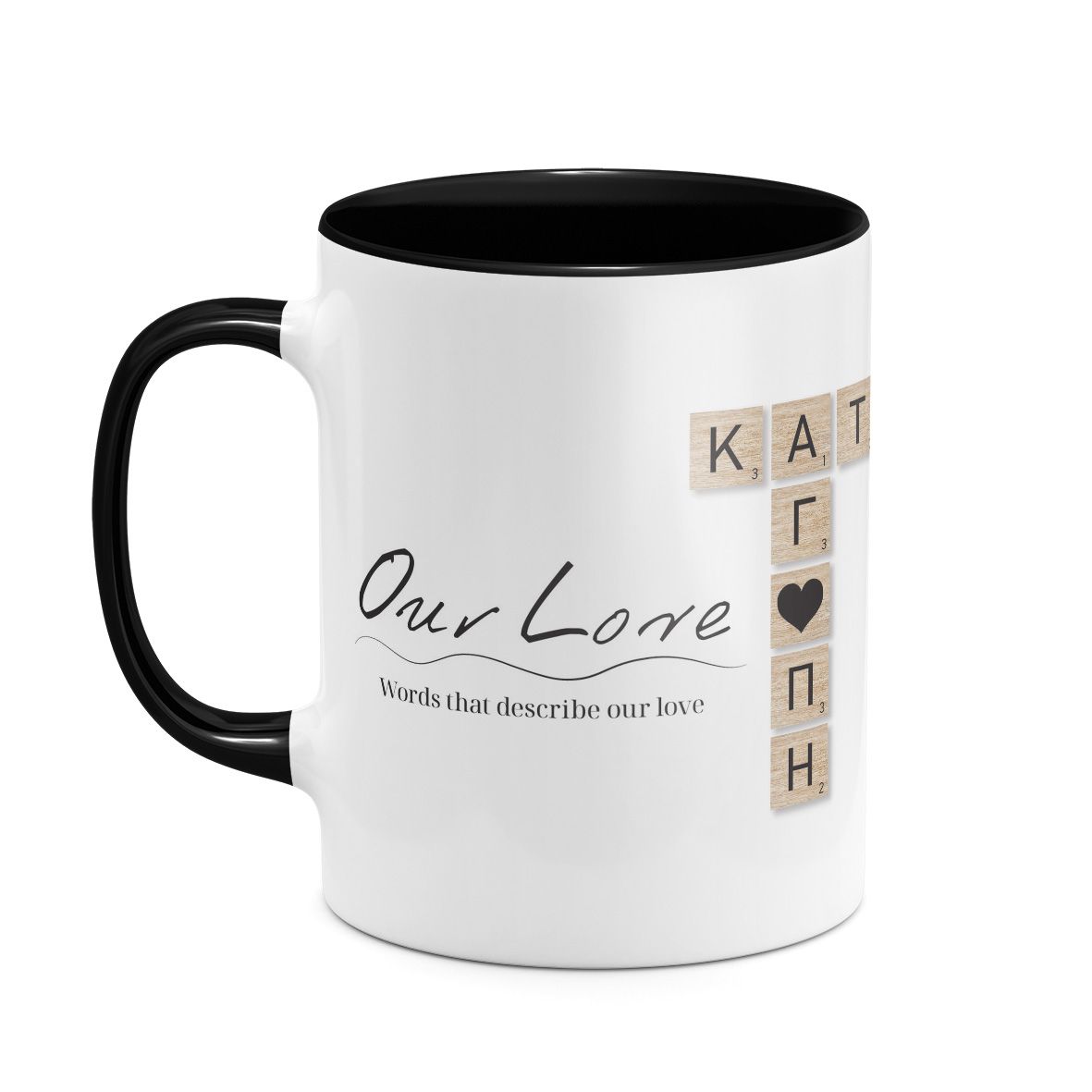 Our Love - Κούπα MyScrabble - Μαύρο