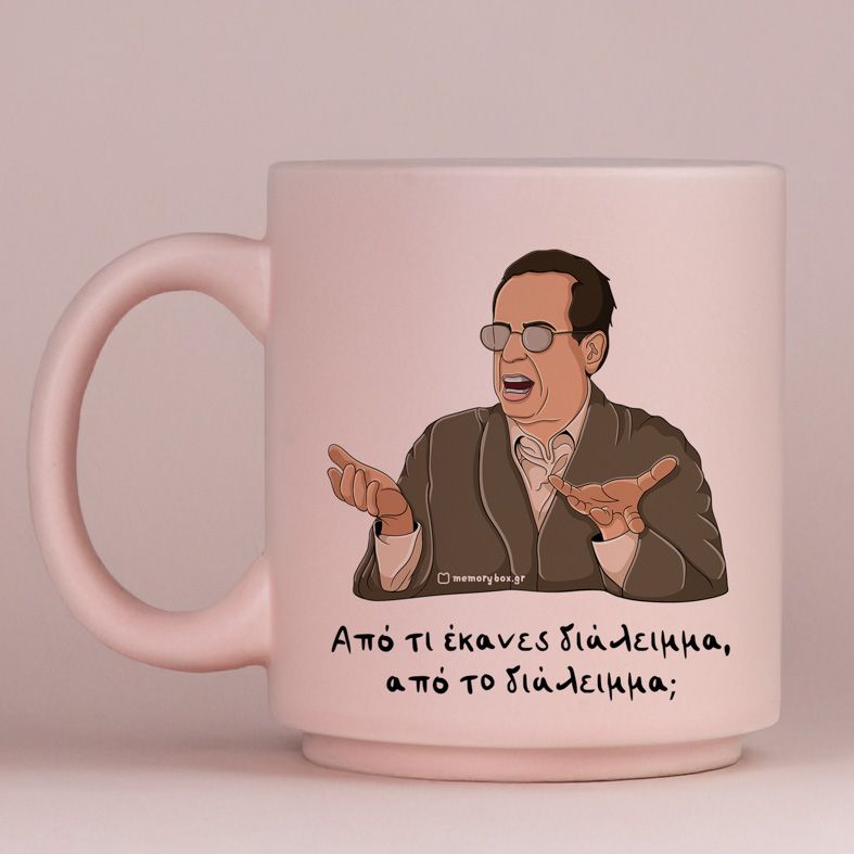 Διάλειμμα - Κούπα Πούδρα Cult Collection MemoryBox - Pastel Ροζ