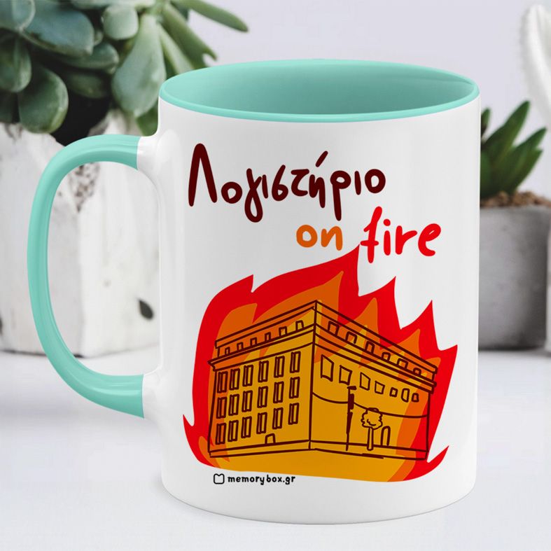 Λογιστήριο On Fire - Κούπα Memorybox - Μέντα