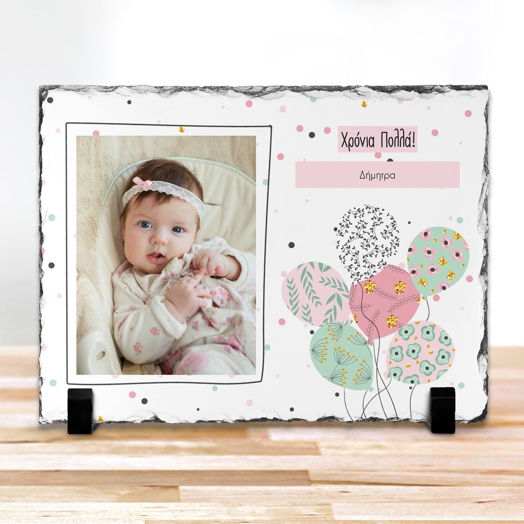 Balloon Birthday - Πέτρα