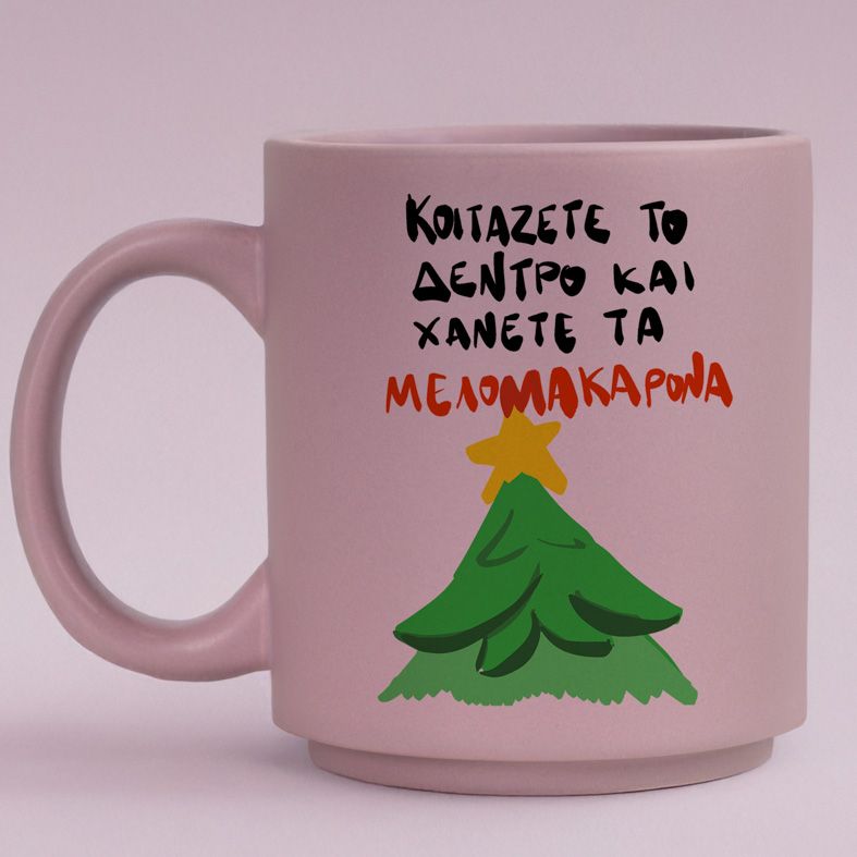 ΜΕΛΟΜΑΚΑΡΟΝΑ Χ -  Κούπα Πούδρα MemoryBox - Pastel Λιλά