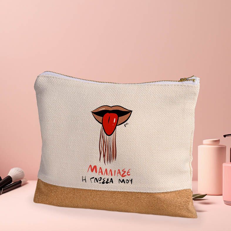 Γλώσσα - Τσαντάκι - Νεσεσέρ