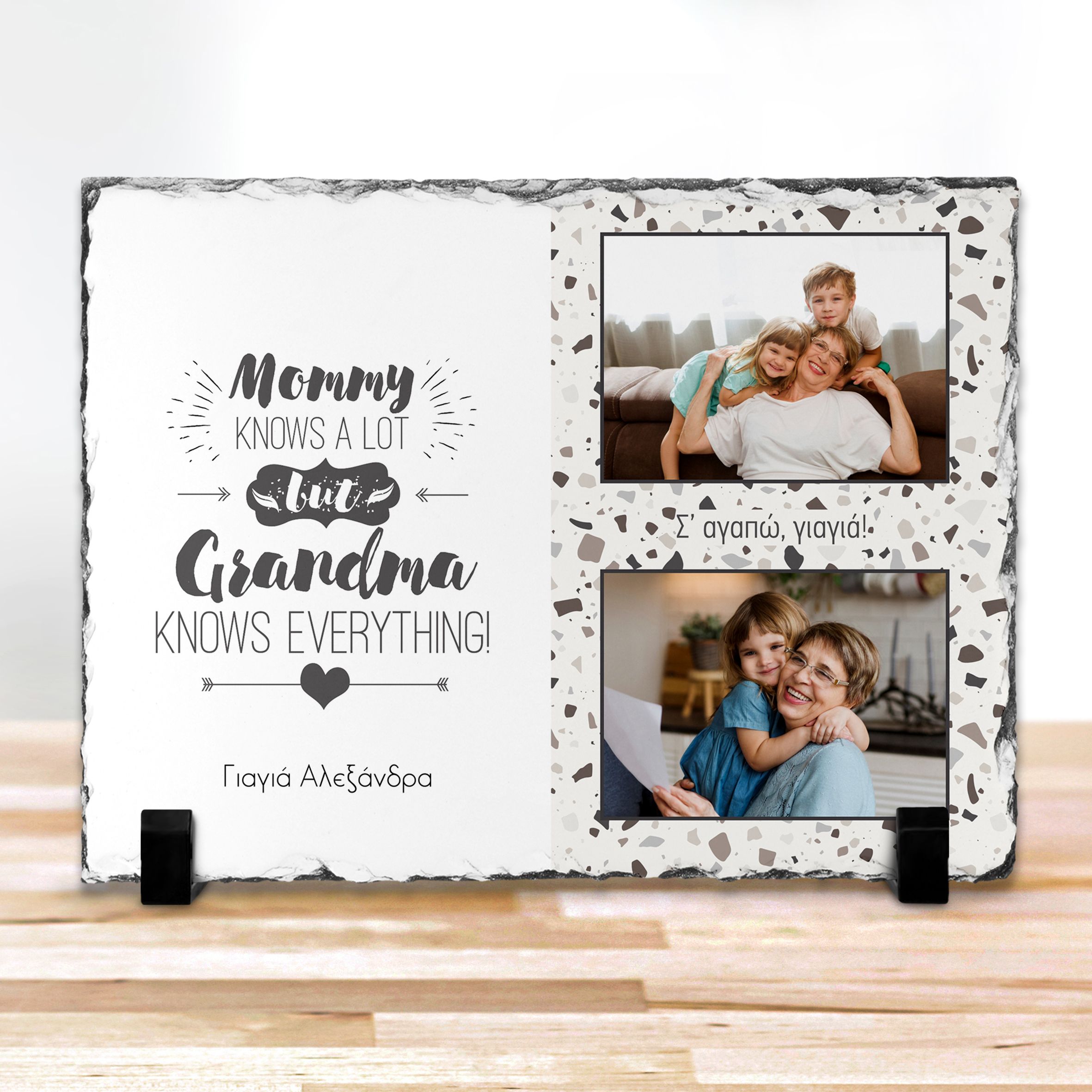 Grandma Knows Better - Πέτρα