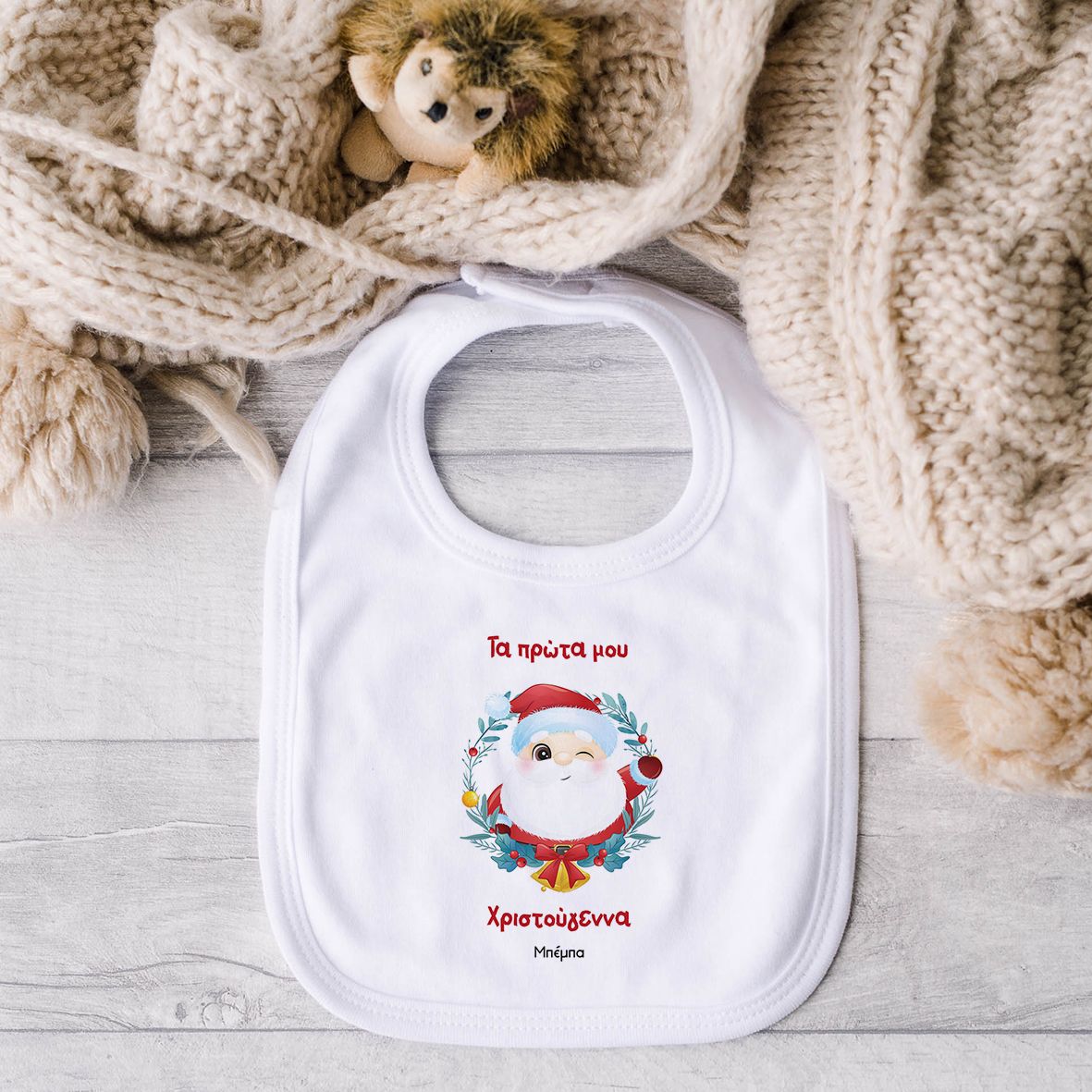 Άγιος Βασίλης - Σαλιάρα