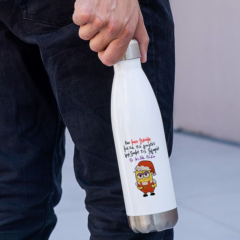 5 Κιλά Πίσω - Μπουκάλι Θερμός 500ml MemoryBox