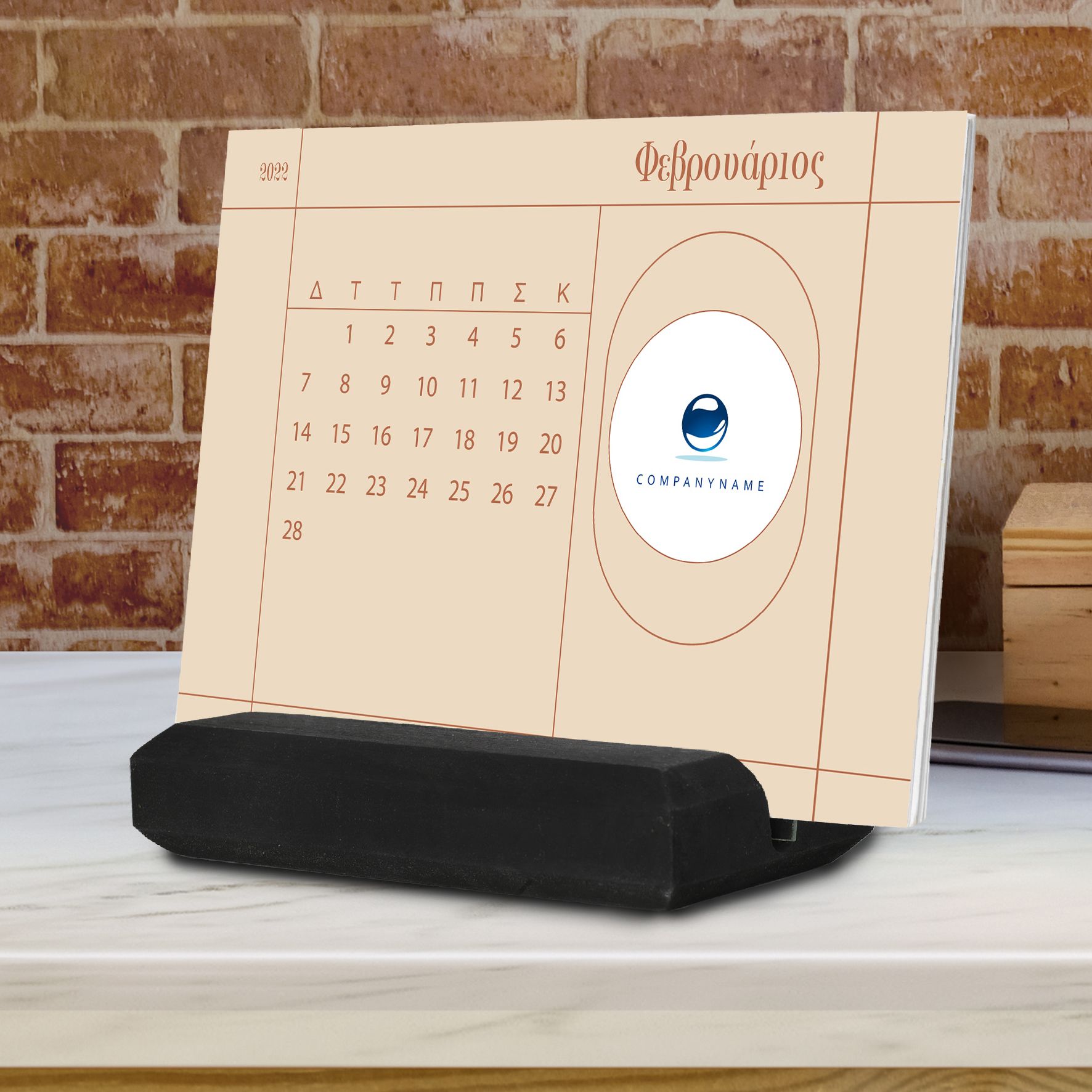 Ημερολόγιο Με Λογότυπο - Μαύρο