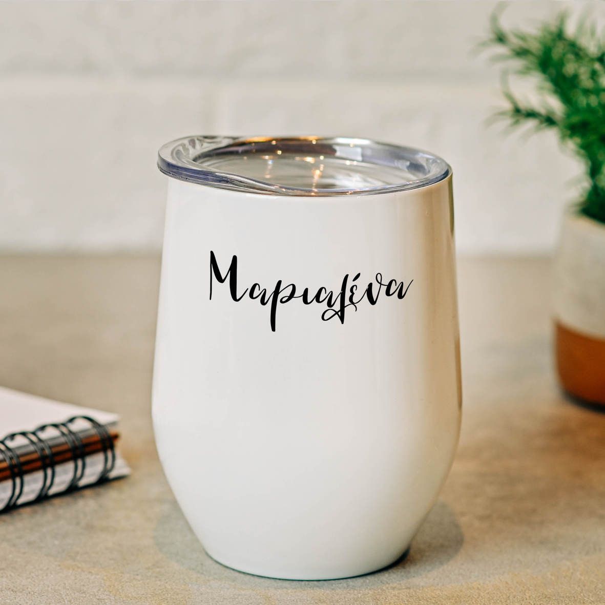 Name II - Κούπα Θερμός 355ml - Λευκό