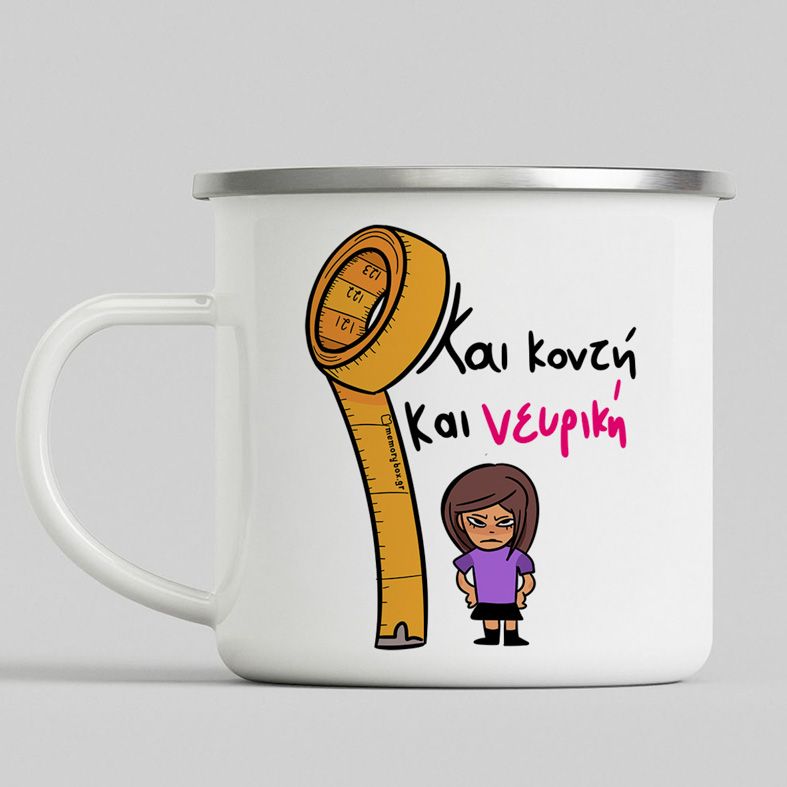 Και Κοντή Και Νευρική - Κούπα Vintage Eμαγιέ MemoryBox