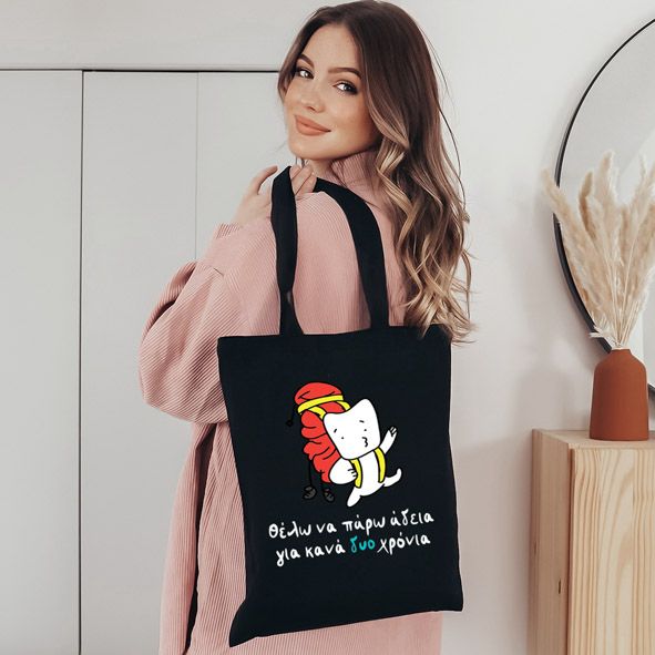 Θέλω να πάρω άδεια - Πάνινη τσάντα - Μαύρο