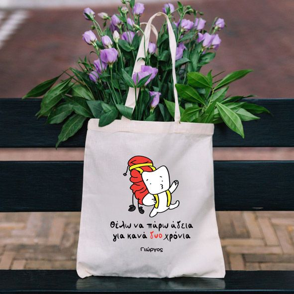 Θέλω να πάρω άδεια - Πάνινη τσάντα - Εκρού