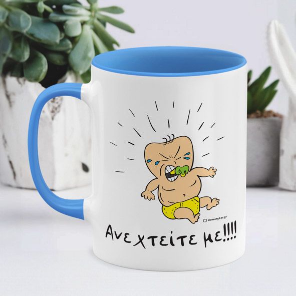 Ανεχτείτε με - Κόυπα - Μπλε