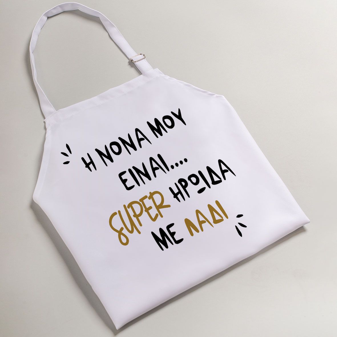 Νονά Super Ηρωίδα Με Λάδι  - Ποδιά Νονάς