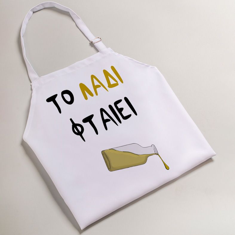 Το Λάδι φταίει - Ποδιά Νονάς