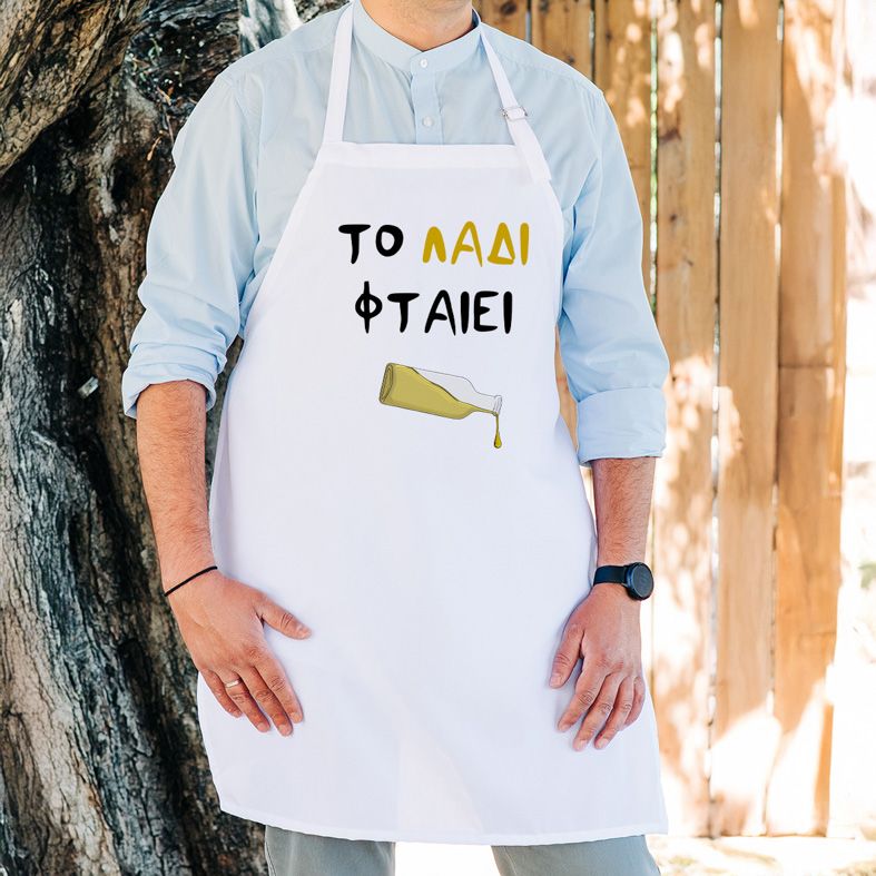 Το Λάδι φταίει - Ποδιά Νονάς