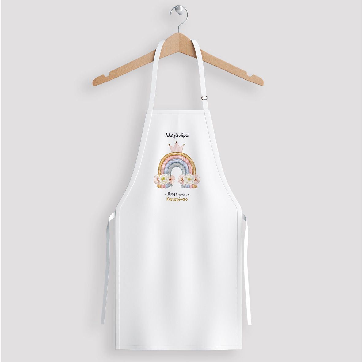 Ουράνιο Τόξο - Ποδιά Νονάς