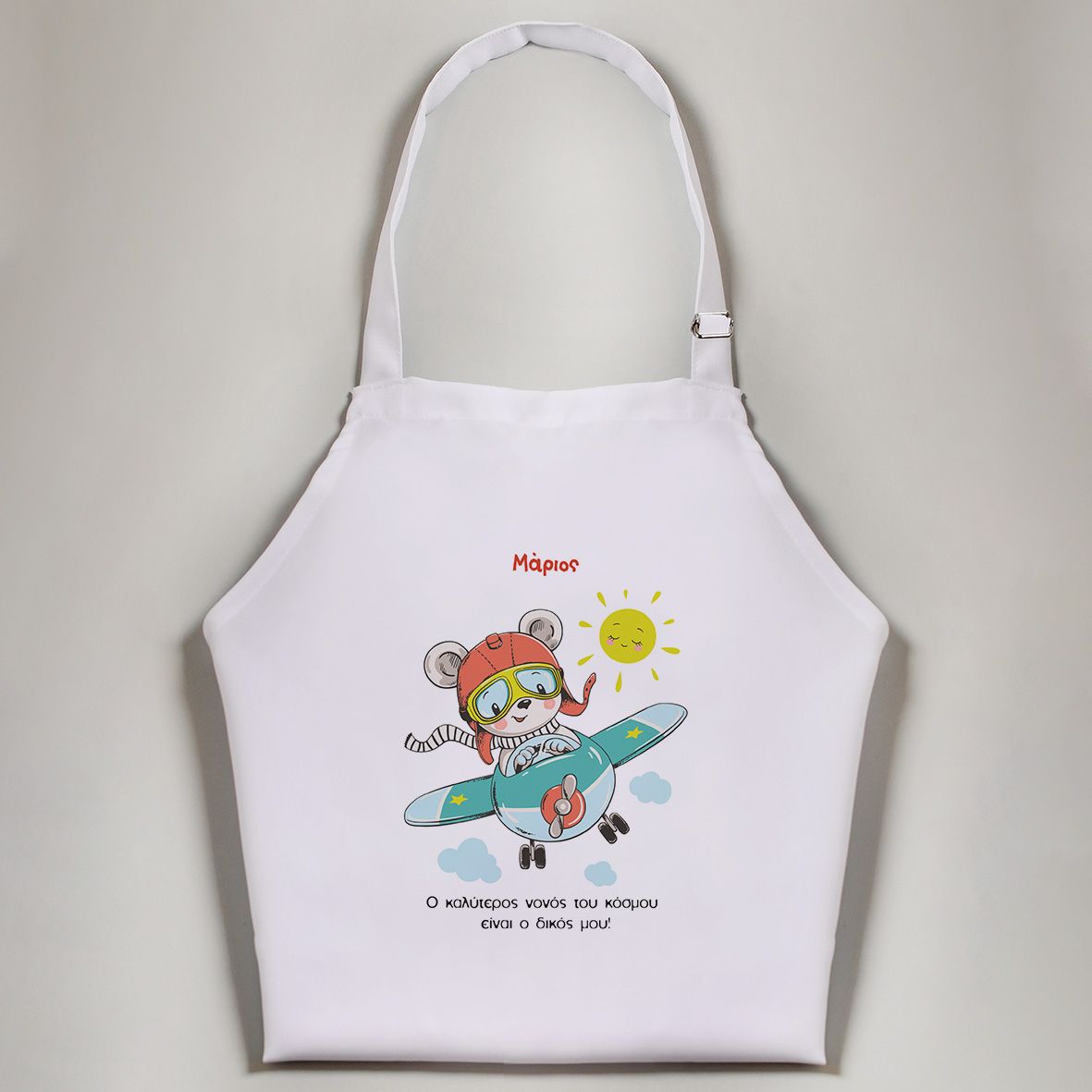 Αεροπλανάκι - Ποδιά Νονού