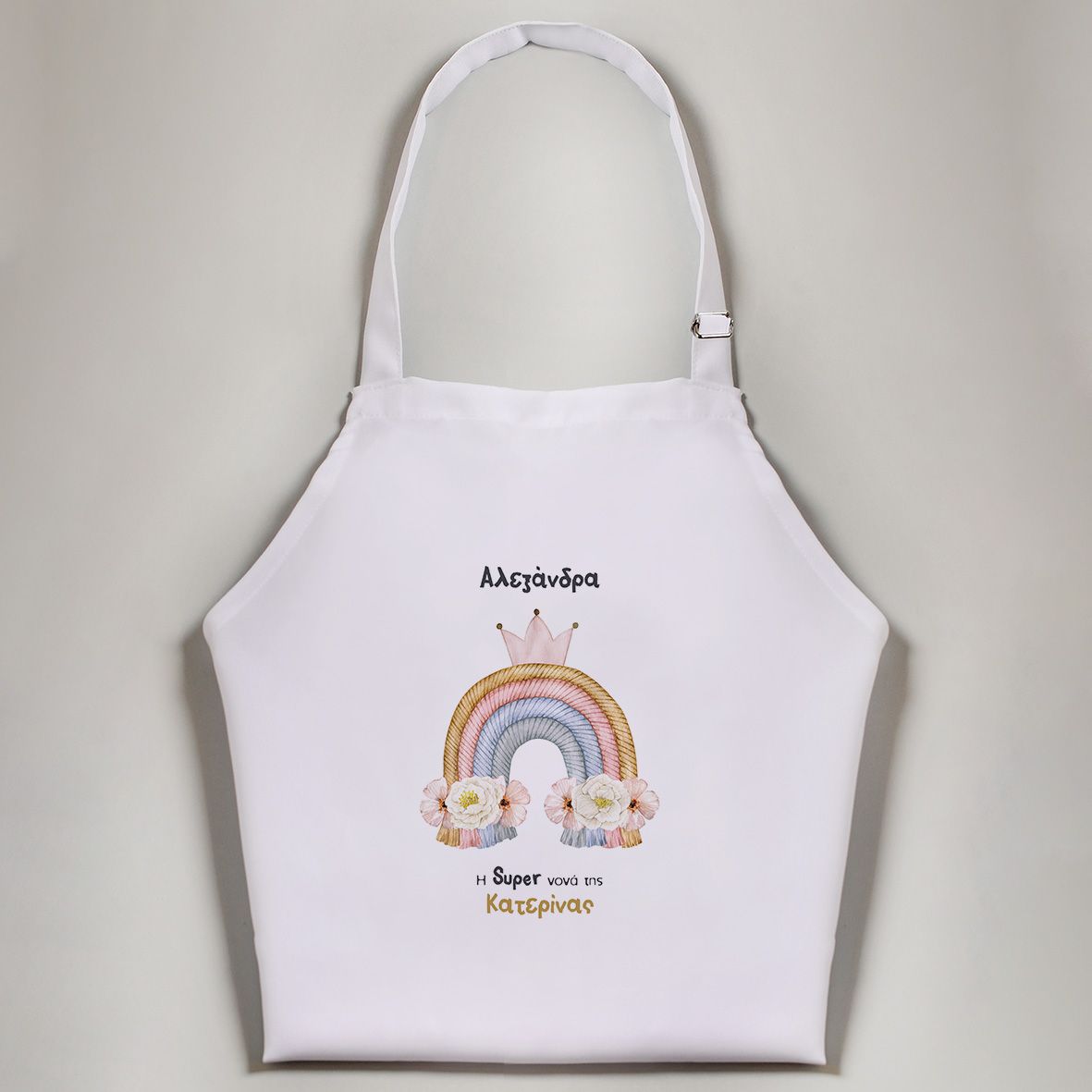 Ουράνιο Τόξο - Ποδιά Νονάς