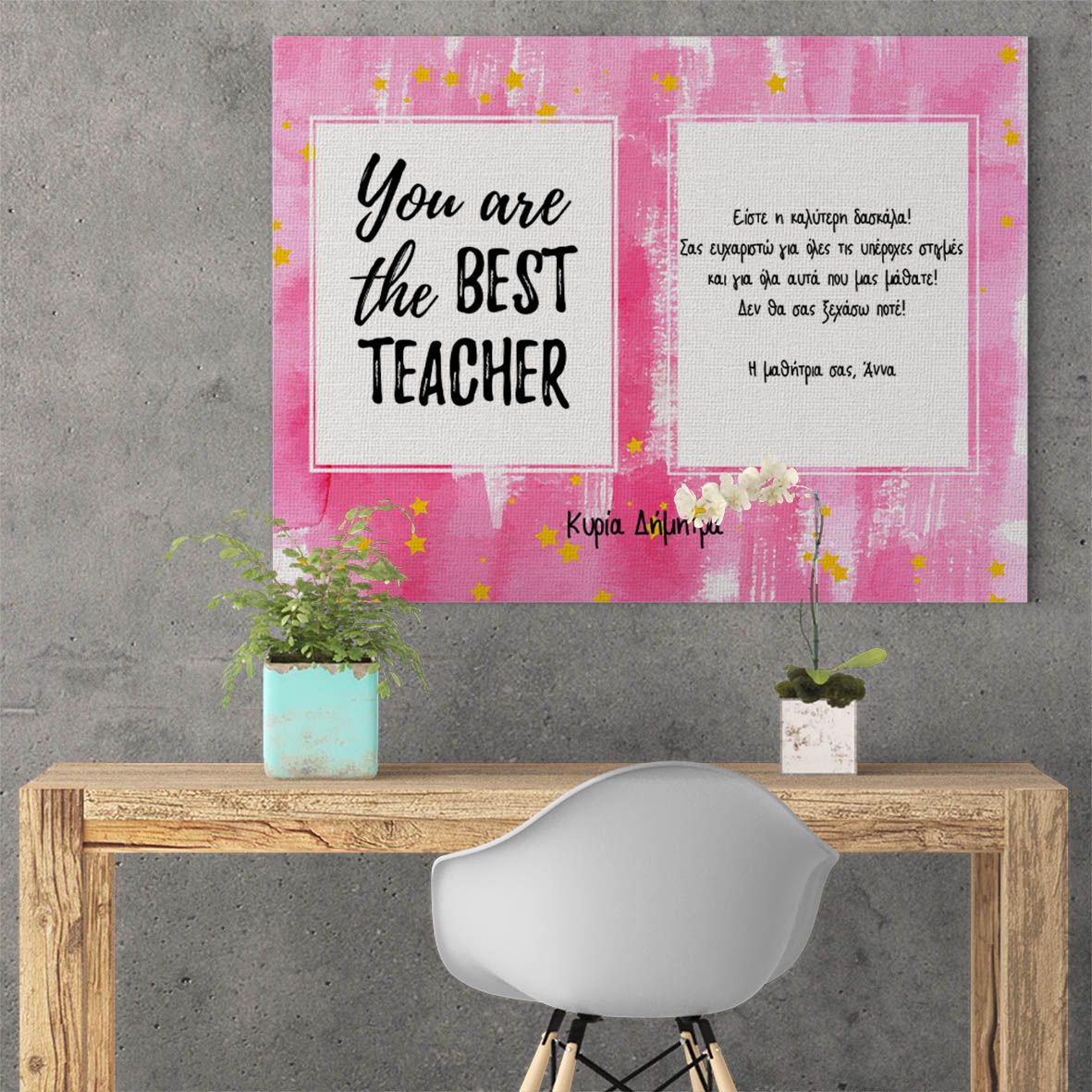 Pink teacher - Καμβάς