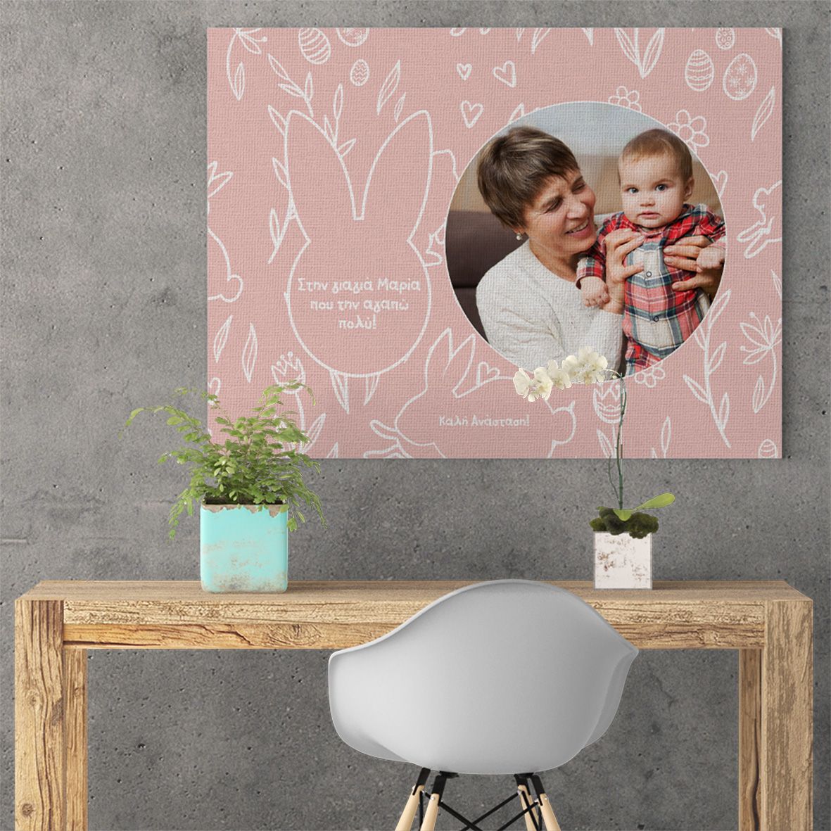 Στη Γιαγιά Μου - Καμβάς