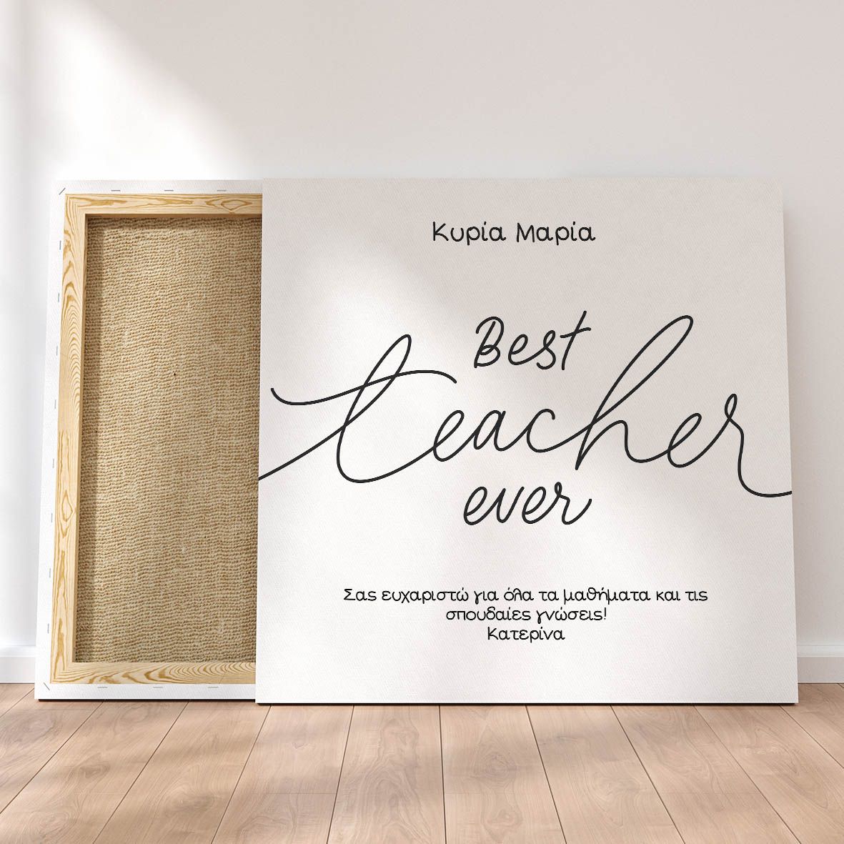 Best Teacher Ever - Καμβάς