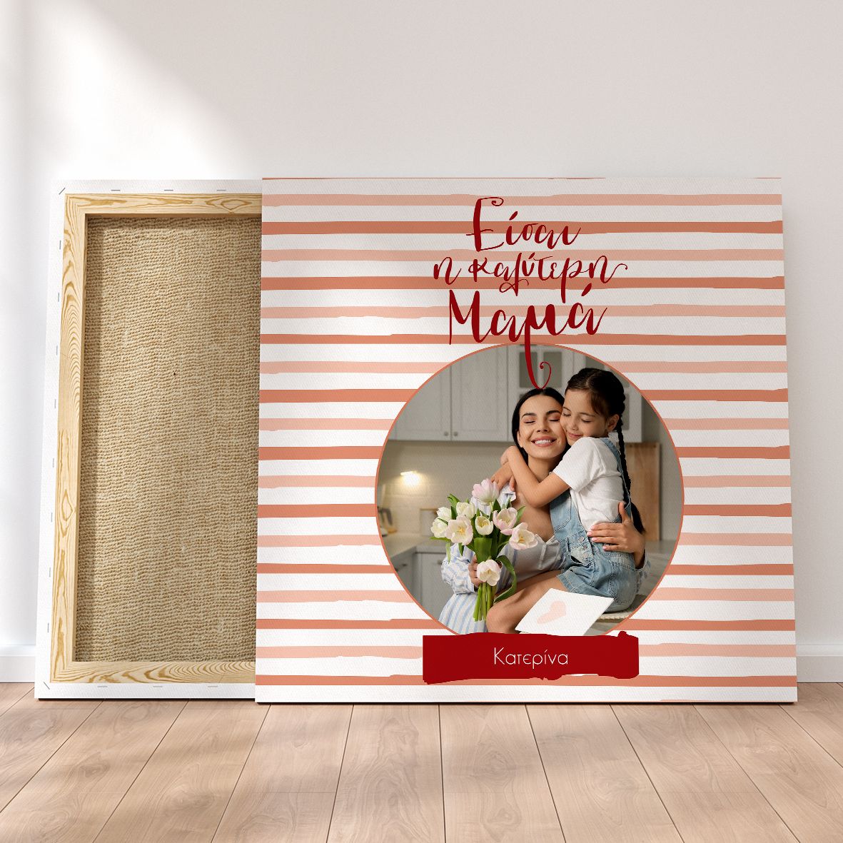 Η Καλύτερη Μαμά - Καμβάς