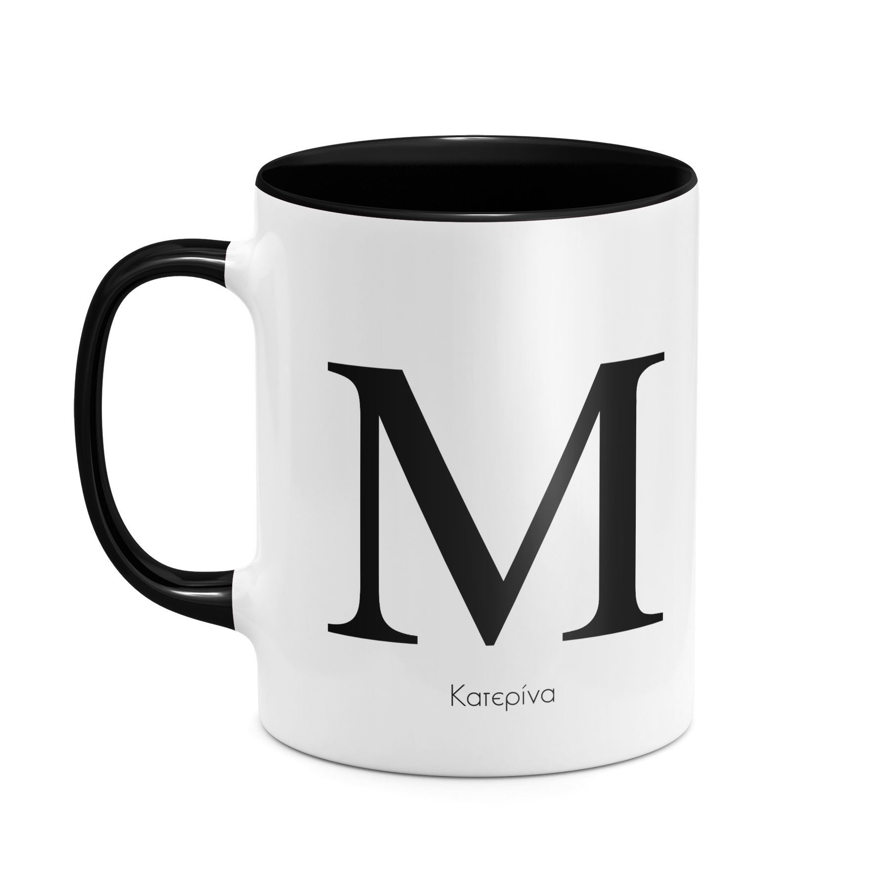 Μαμά είναι... - Κούπα - Μαύρο