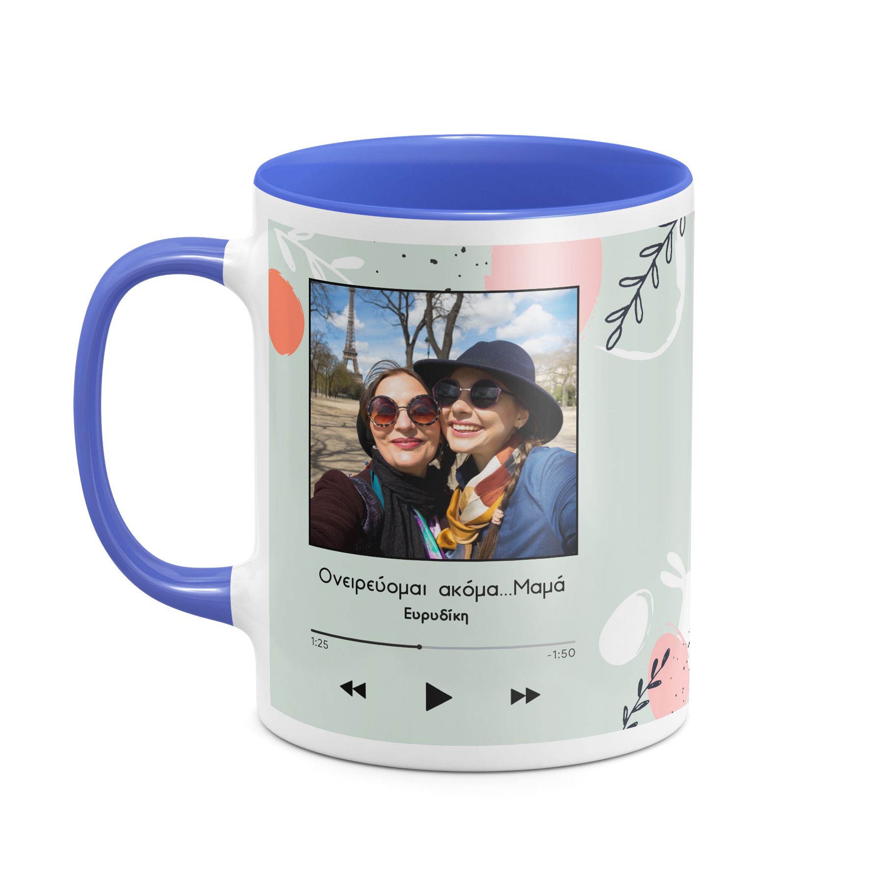 Καλό Πάσχα - Κούπα MyMusicCode - Μπλε