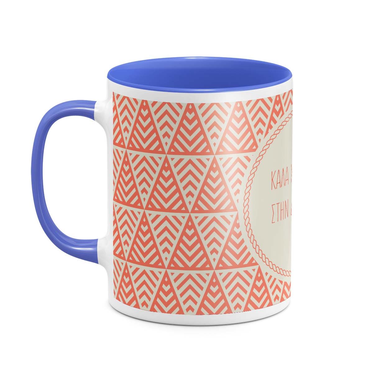 Για την Δασκάλα - Κούπα - Μπλε