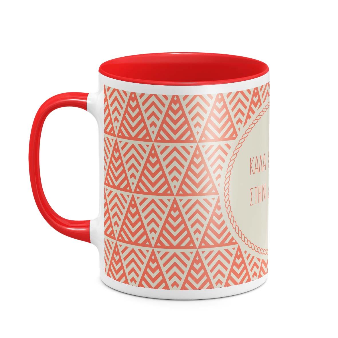 Για την Δασκάλα - Κούπα - Κόκκινο