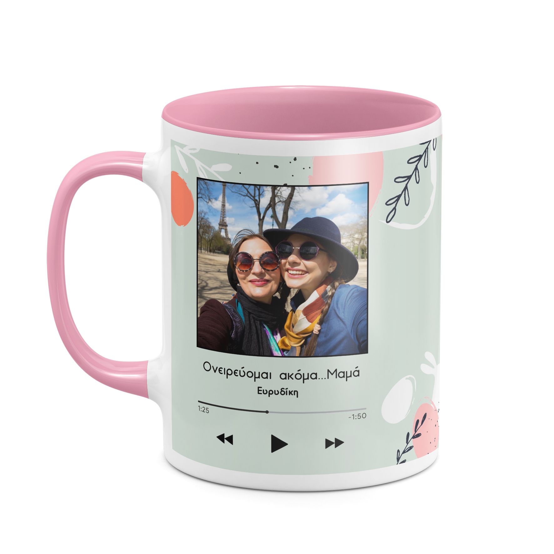 Καλό Πάσχα - Κούπα MyMusicCode - Ροζ