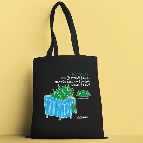 Δέντρο - Πάνινη τσάντα - Μαύρο