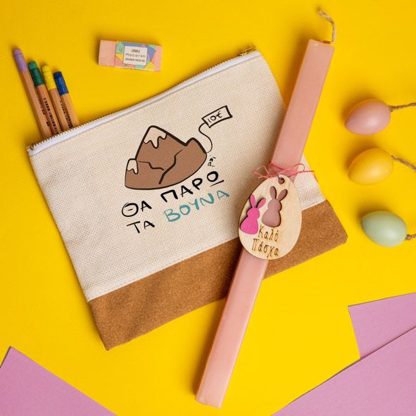 Θα πάρω τα βουνά - Λαμπάδα Με Τσαντάκι - Νεσεσέρ