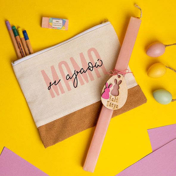 Μαμά σε αγαπώ - Λαμπάδα Με Τσαντάκι - Νεσεσέρ