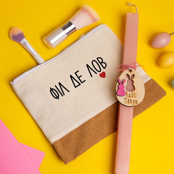 ΦΙΛ ΔΕ ΛΟΒ - Λαμπάδα Με Τσαντάκι - Νεσεσέρ