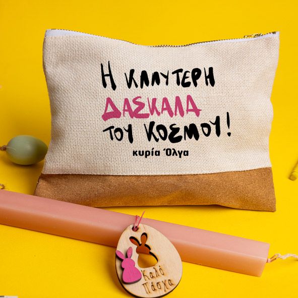 Η Καλύτερη Δασκάλα του Κόσμου! - Λαμπάδα Με Τσαντάκι - Νεσεσέρ