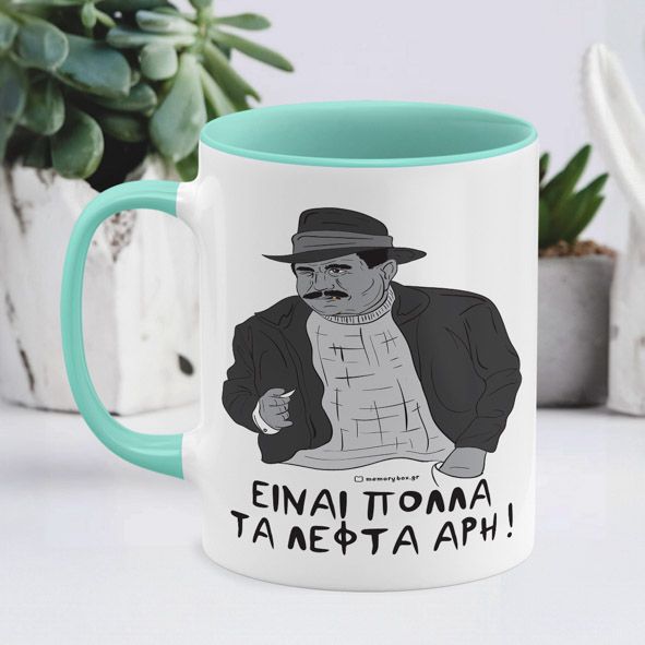 Είναι Πολλά τα Λεφτά - Κούπα - Μέντα