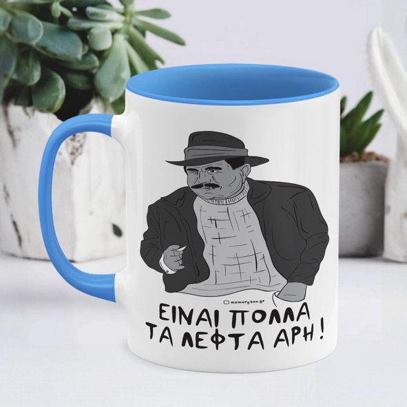 Είναι Πολλά τα Λεφτά - Κούπα - Μπλε